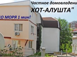 Сдаются однокомнатные номера-студии в частном секторе Алушты в...