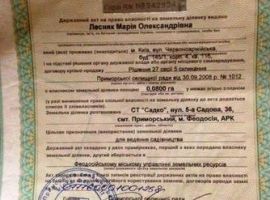 пгт Приморский, СТ Садко, ул Садовая, участок 8 соток,...