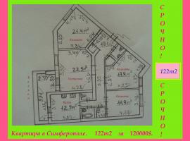 Продам свою,большую,просторную, 4х комн.квартиру, в...