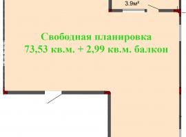 ​Продажа от застройщика на этапе строительства! 3-к квартира 73,53...