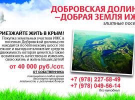 Огромный выбор земли в разных районах Нашего полуострова, в том...