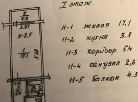 Предлагается к покупке 1 комнатная квартира в Ялте по улице...