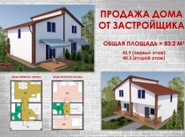 в продаже от застройщика дуплекс площадью 83м2 в Гагаринском...