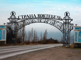 Крым,
п. Коктебель,

Дом четыре этажа,  640 кв.м., в хорошем...