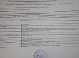 Продам землю сельхозназначения площадью 130215 соток,это 2 участка....